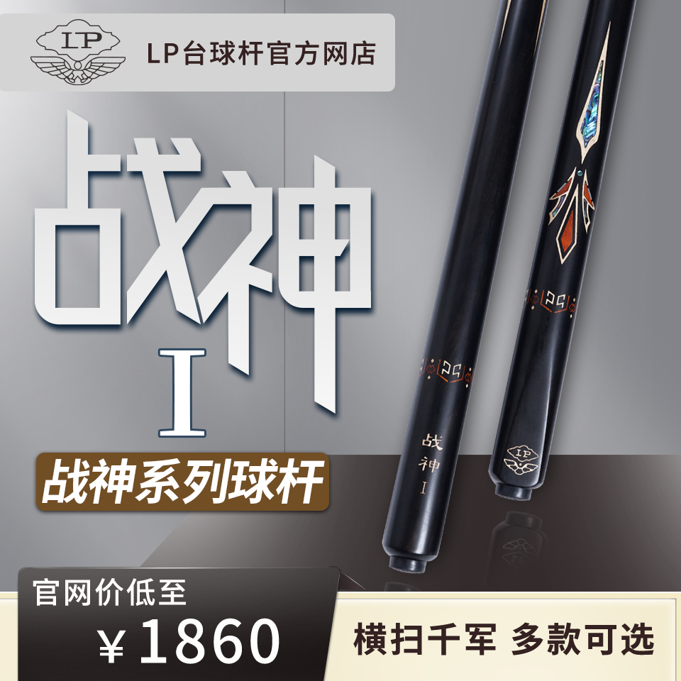 战神1 战神系列 2024款